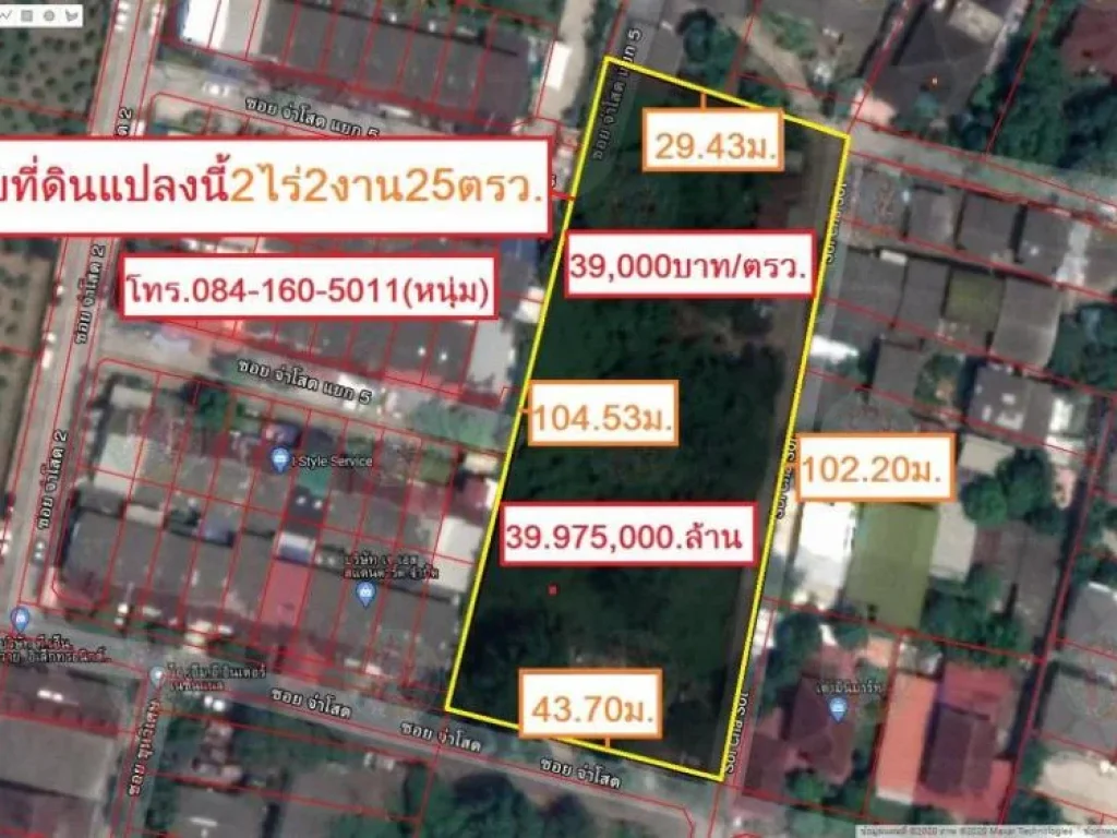 ขายที่ดิน 2-2-25 ไร่ ซจ่าโสด บางนา ใกล้ BTS แบริ่ง ถนนสรรพาวุธ