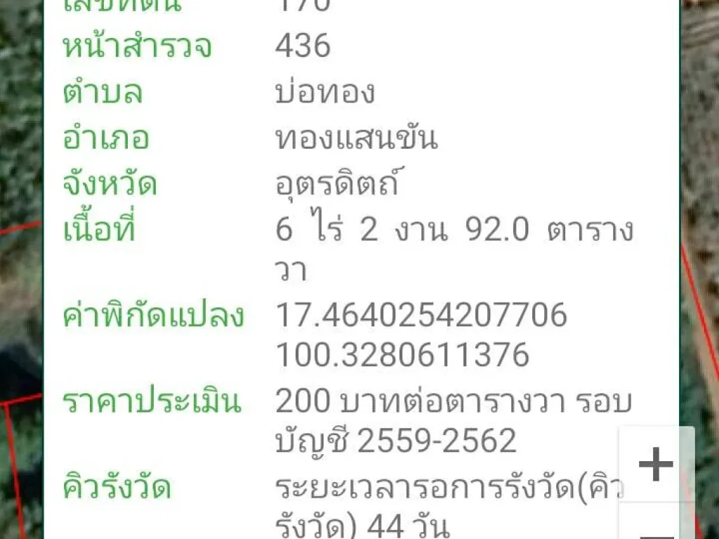 ขายที่ดินสวยๆ ทำเลดี น้ำดี มีสระน้ำ วิวชายเขา ดินดำ น้ำชุ่ม ตบ่อทอง อทองแสนขัน จอุตรดิตถ์