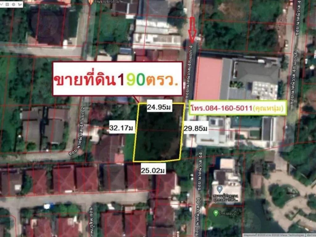 ขายที่ดินเปล่า เนื้อที่ 190 ตรว ซอยนาคนิวาส 48 แยก 4