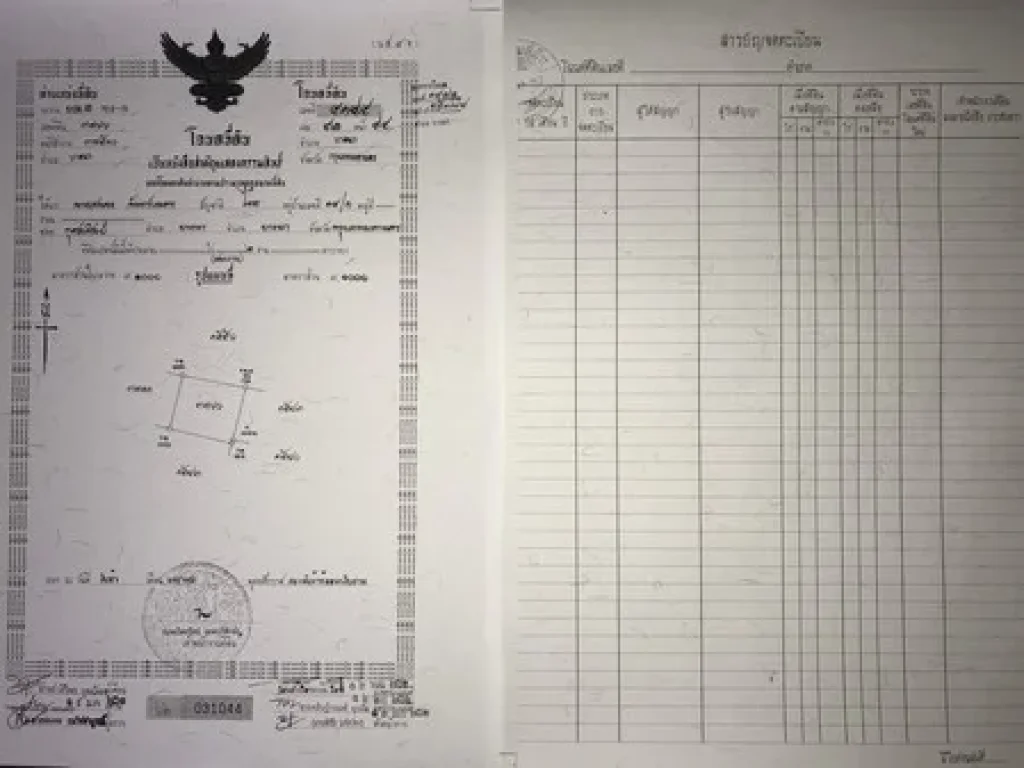 ขายที่ดินยกแปลงเนื้อที่ 200 ตารางวา ในซอยกุศลศิลป์ 2 ถนนสรรพาวุธ เขตบางนา กรุงเทพฯ