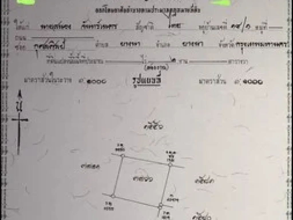 ขายที่ดินยกแปลงเนื้อที่ 200 ตารางวา ในซอยกุศลศิลป์ 2 ถนนสรรพาวุธ เขตบางนา กรุงเทพฯ