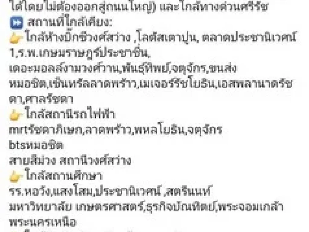 ให้เช่า ทาวน์เฮ้าส์ 2 ชั้น ขนาดพื้นที่ 24 ตารางวา 3 ห้องนอน 2 ห้องน้ำ จอดรถได้ 2 คันแอร์ 3 ตัว