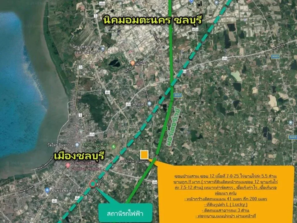 ขายที่ดิน ใกล้แนวรถไฟฟ้าสถานีชลบุรี ซอยบ้านสวน ซอย 12 เนื้อที่ 7-0-25 ไร่