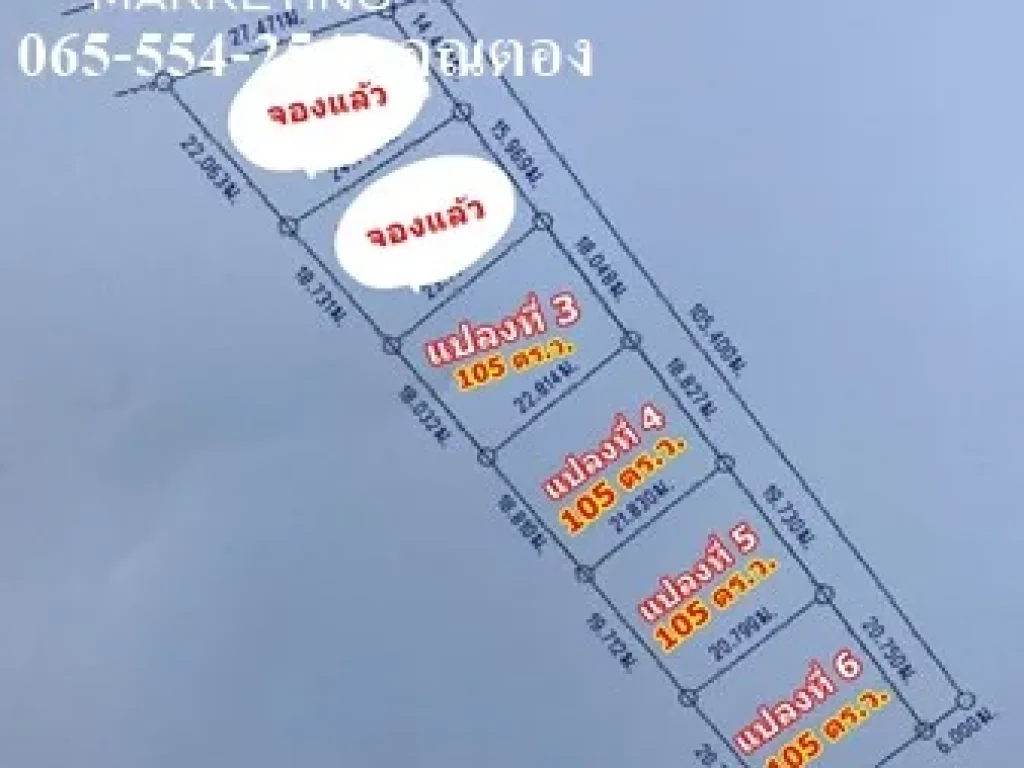 ที่ดินติดถนนแบ่งแปลงขาย ที่ดินเขาใหญ่ 105 ตารางวา พร้อมสร้างบ้านมีแบบให้เลือก 065-554-2549 คุณตอง