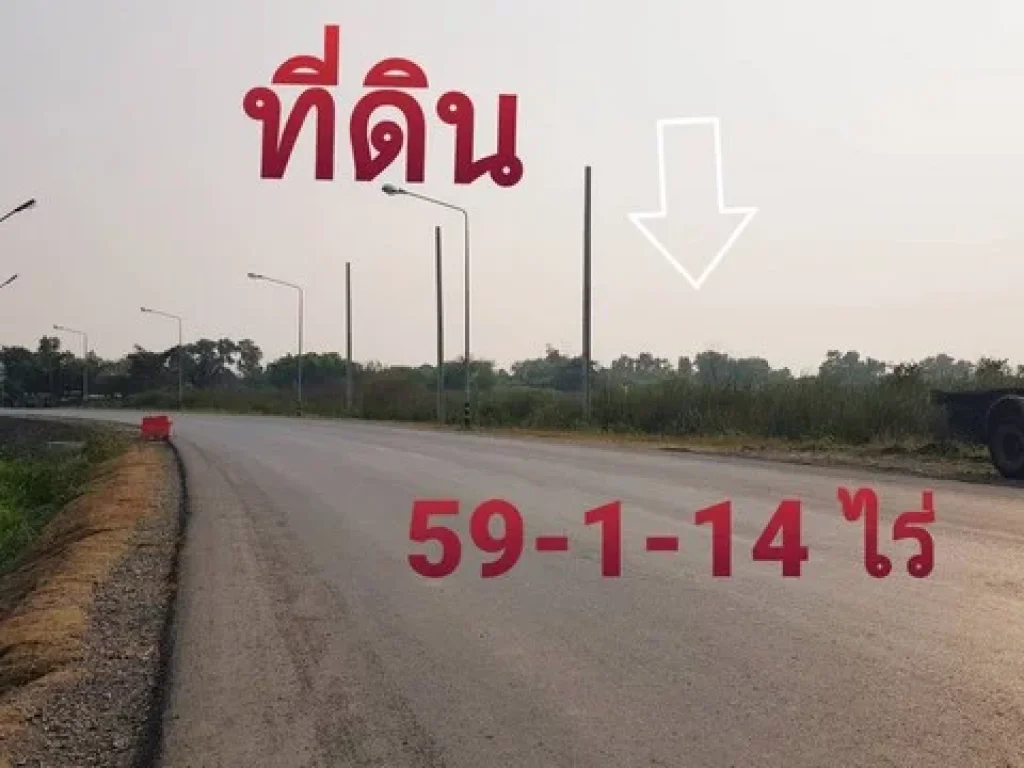 ขายที่ดินเปล่า ด้านหน้าติดถนนคุ้มเกล้า ลาดกระบัง แสนแสบ 59-1-14 ไร่ ใกล้บริษัทซัมมิทโลจิสติกส์