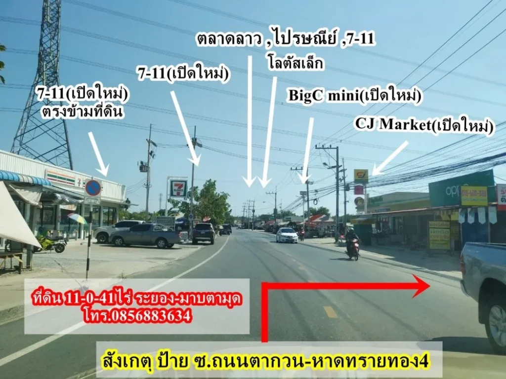 ขายที่ดินถมแล้ว 11ไร่ ทำเลทอง มาบตาพุด อเมือง จระยอง