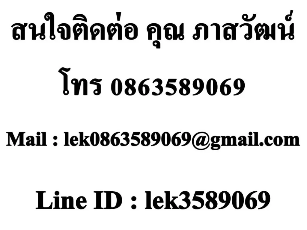 ขายที่ดินเปล่า ถมแล้ว อำเภอลำลูกกา จังหวัดปทุมธานี