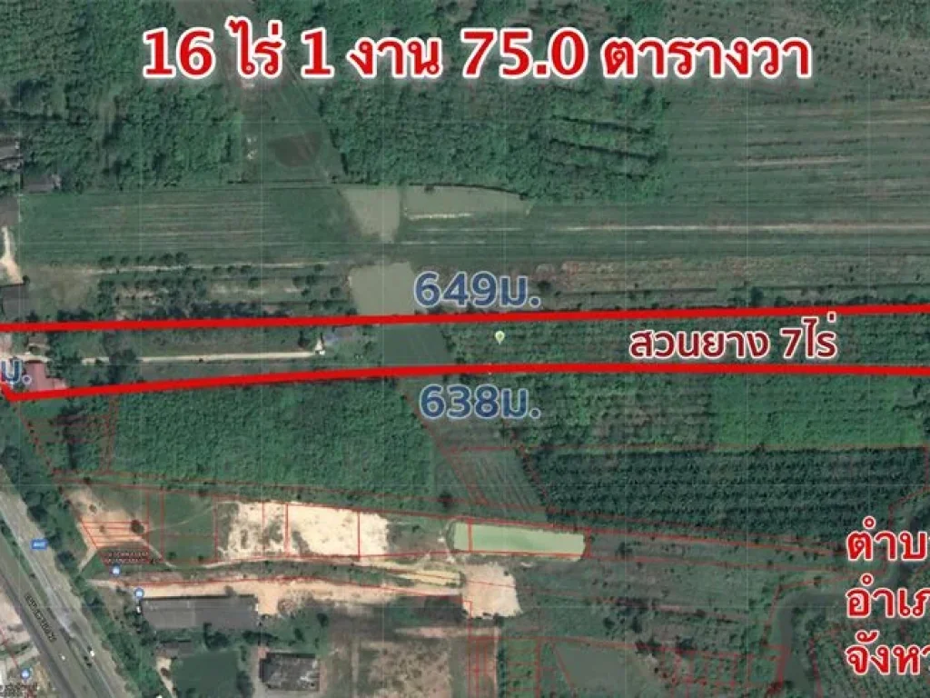 ขายที่ดินติดถนนเอเชียah2พัทลุง17ไร่โฉนด