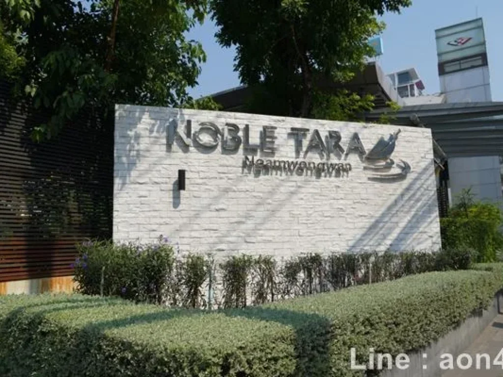 ที่ดิน 1227 ตรว ติดMRT บางกระสอ อยู่ใน โครงการ Noble Tara ถรัตนาธิเบศร์-งามวงศ์วาน