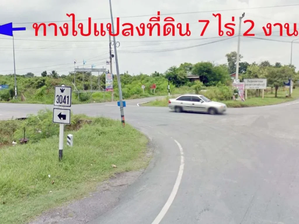 ขายที่ดินแปลงสวย 7 ไร่เศษ ติดถนนเลียบคลอง เหมาะทำสวนเกษตร หนองแซง สระบุรี