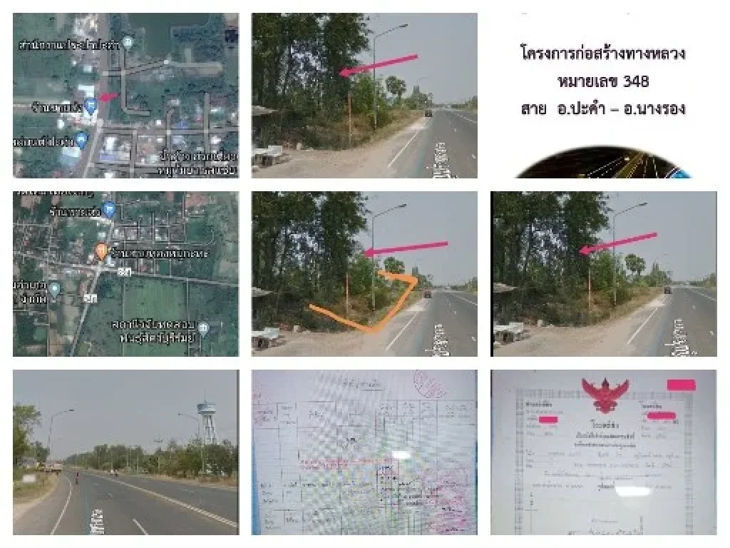 ขาย ที่ดิน 21 ไร่ ติดถนนดำ โครงการก่อสร้างทางหลวง 348 ปะคำ บุรีรัมย์