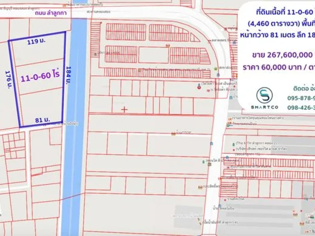 ขายที่ดิน อลำลูกกา ปทุมธานี 11-0-60 ไร่ ติดถนนสาธารณะกว้าง 10 ม เข้าซอยพหลโยธิน 64