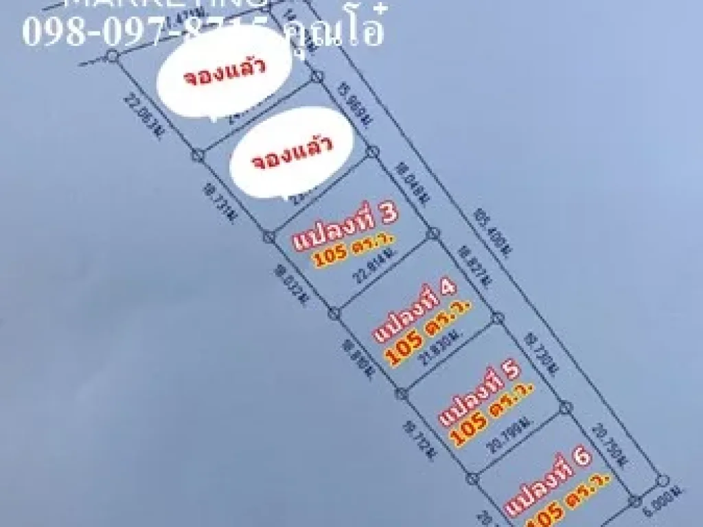 ที่ดินติดถนนแบ่งแปลงขาย ที่ดินเขาใหญ่ 105 ตารางวา พร้อมสร้างบ้านมีแบบให้เลือก 098-097-8715 คุณโอ๋