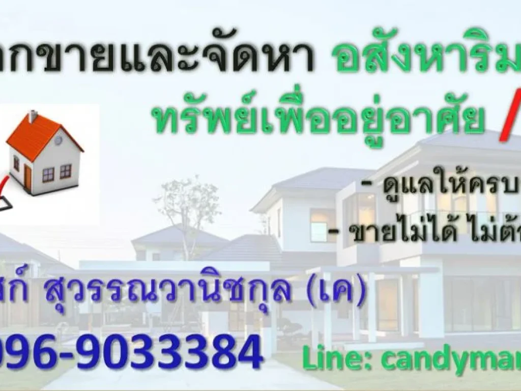 ให้เช่า ทาวน์เฮ้าส์ ปาริชาติ พุทธมณฑลสาย 4 พร้อมอยู่ 6500 บาท