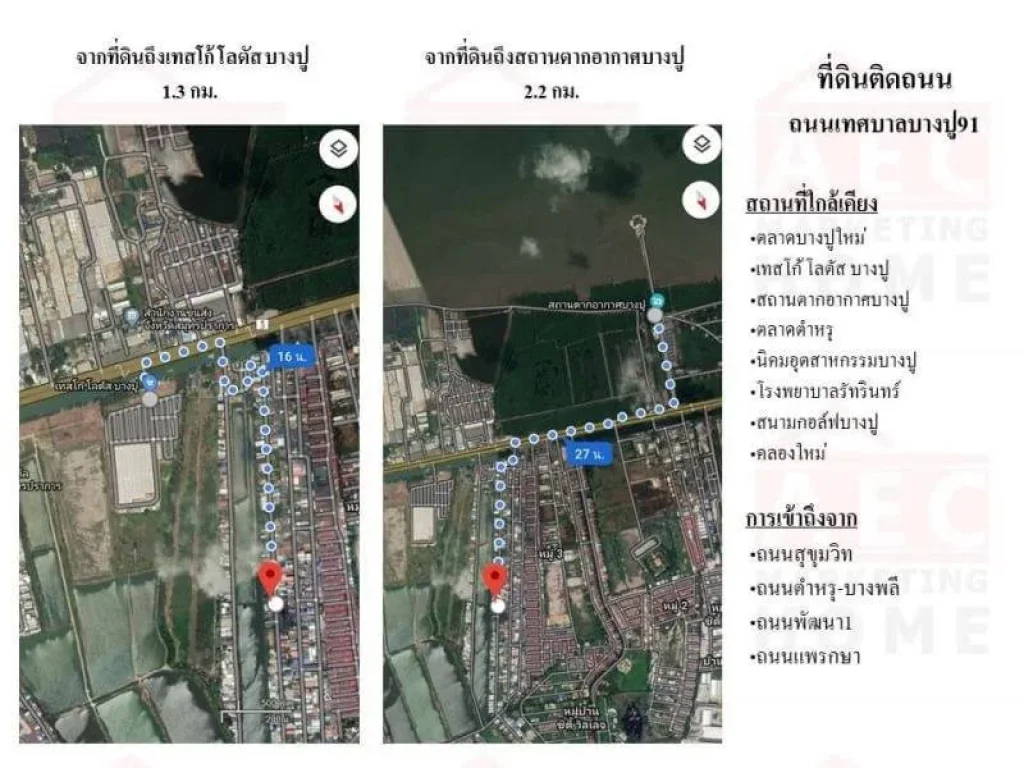 ขายที่ดินบางปู 91 ตบางปูใหม่ อเมือง สมุทรปราการ