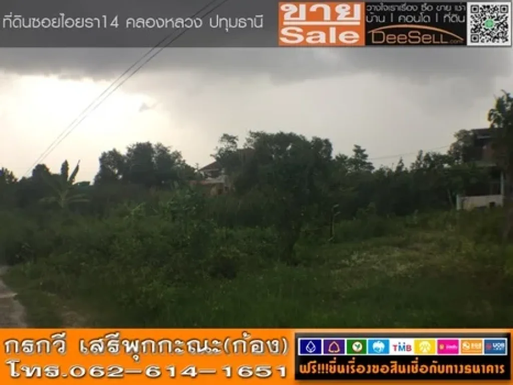 ขายที่เหมาะพักอาศัย 900ตรว 2ไร่1งาน ที่ดินซไอยรา14 คลอง2 ปทุมธานี ใกล้วัดพระธรรมกาย 13000บตรว