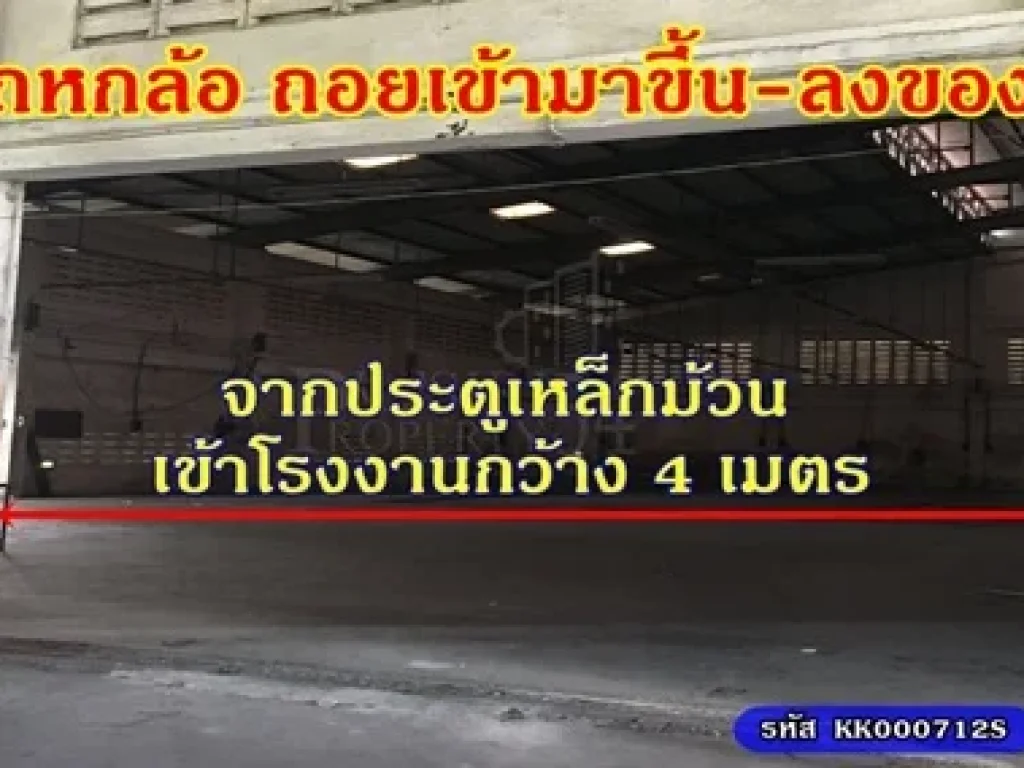 ทำโรงงานฟอกย้อมได้ถูกต้อง ใช้น้ำ และ ไฟได้มาก หมดกังวลกับน้ำเสียจากไลน์ผลิต กับโรงงานขนาด 4 ไร่ 360 วา เดินทางง่ายใกล้ถนนเศรษฐกิจ