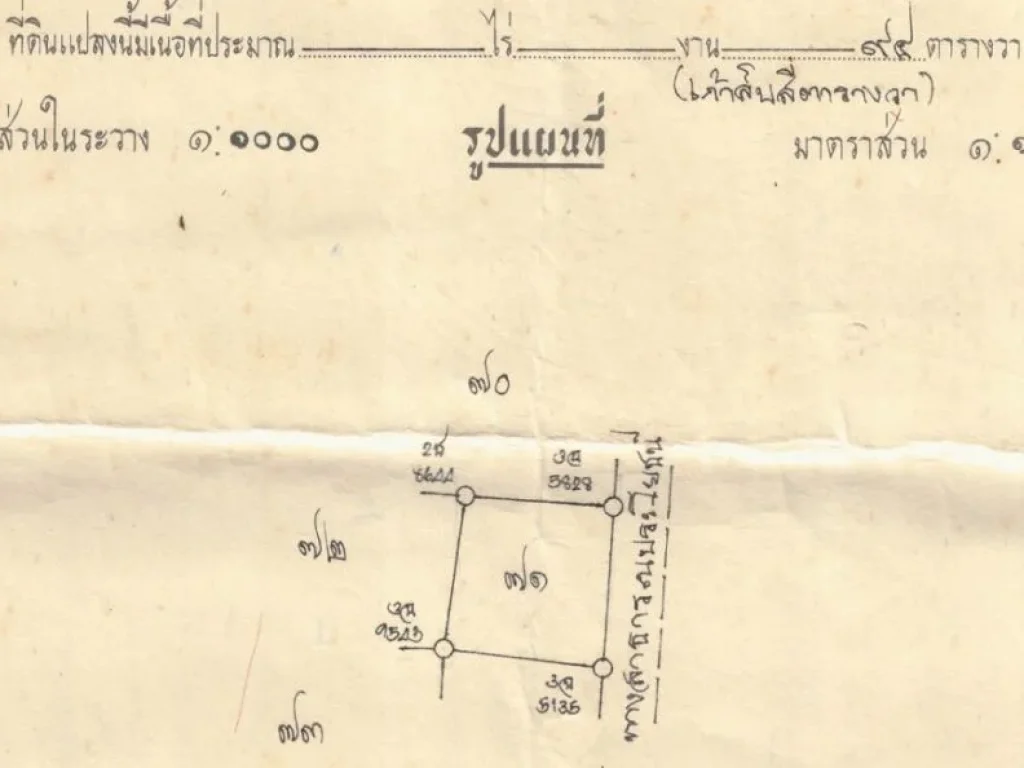 ขายที่ดินภูเวียง 94 ตรว ใกล้ตลาด ใกล้อำเภอ ใกล้สถานีตำรวจ