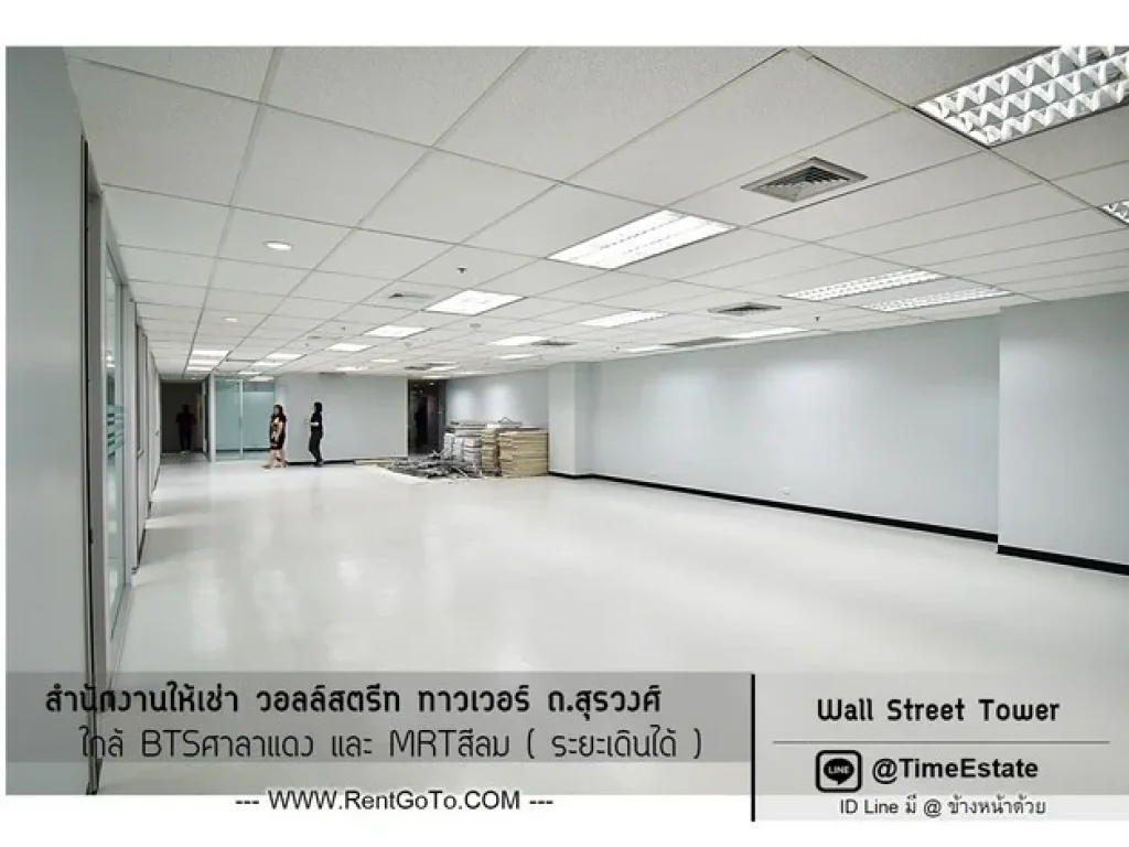 เดือนแรกฟรีค่าเช่า Officeแต่งแล้วแนวรถไฟฟ้าสีลม Wall street Tower สุรวงศ์ ใกล้ BTS ศาลาแดง