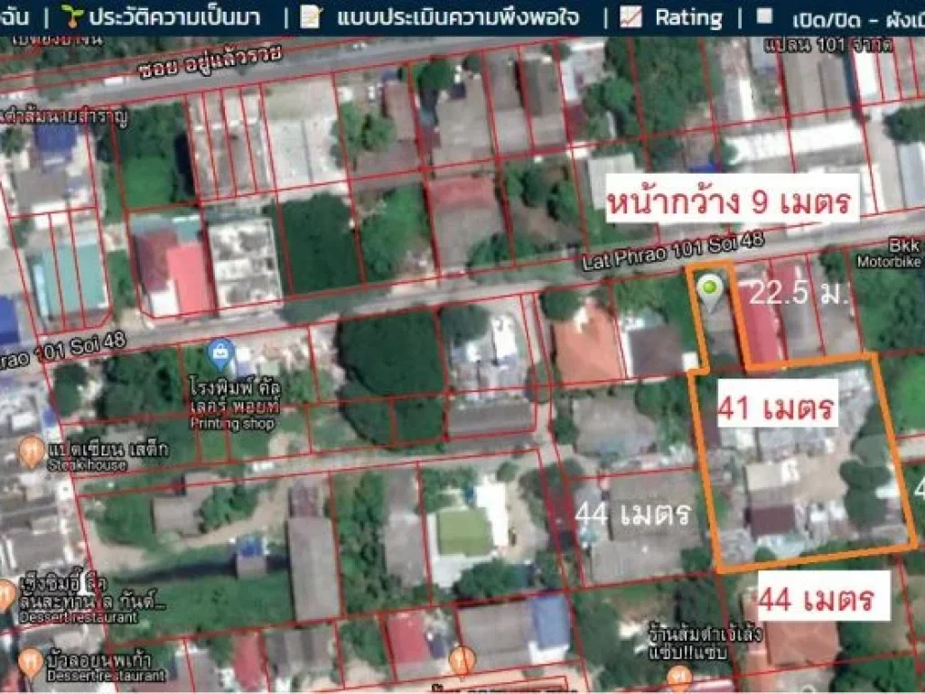 ขาย ที่ดิน เกือบไร่ครึ่ง เหมาะสร้างอพาร์ทเม้นท์ ลาดพร้าว 101 แยก 48 ใกล้ปากทางเพียง 150 เมตร ด่วน