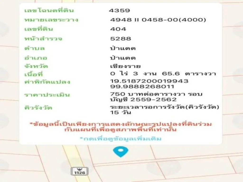 ขายด่วน บ้านเดี่ยวชั้นเดียว ริมสระน้ำ บนพื้นที่ 3งาน 656ตรว บรรยากาศดี ป่าแดด เชียงราย