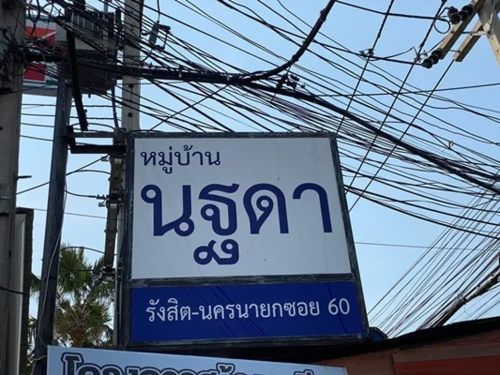 ขายที่ดิน อำเภอลำลูกกา จังหวัดปทุมธานี ขนาดเนื้อที่ 100ตรว