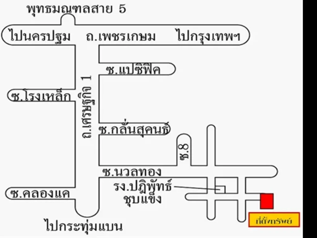 ขายที่ดิน 483 ตรว ตอ้อมน้อย สมุทรสาคร