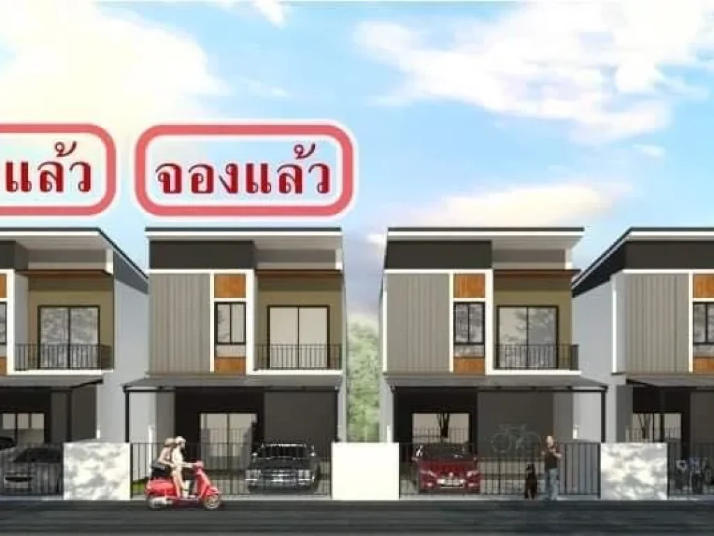 บ้านเดี่ยว สไตล์โมเดิร์นทาวน์โฮม 2 ชั้น ลดราคาเหลือ 2 ล้านบาทเท่านั้น