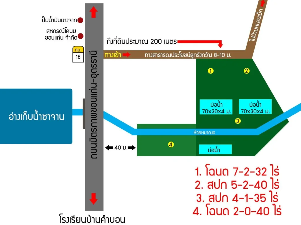 ขายที่ดิน 20 ไร่ ลำห้วยรวม 10 ไร่ จะได้ที่ดินรวมแล้วถึง 30 ไร่ ตำบลโนนท่อน จังหวัดขอนแก่น