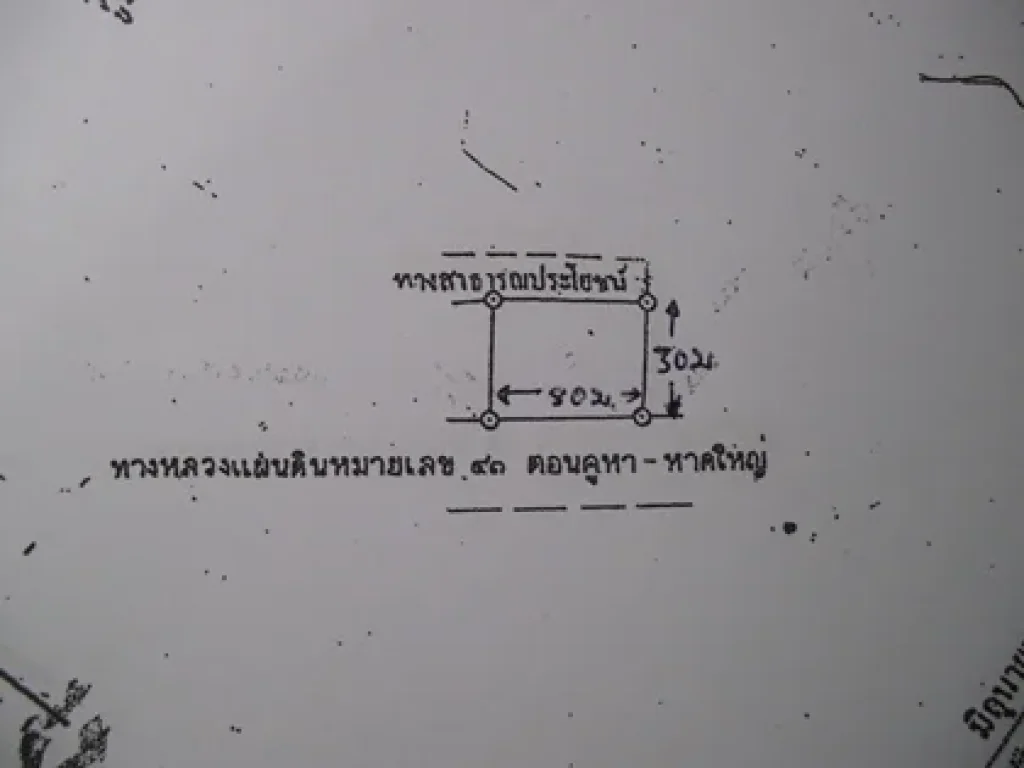 ขายที่ดิน2ไร่2งาน66ตรวติดถนนเอเชียช่วงคูหา-หาดใหญ่ สงขลา