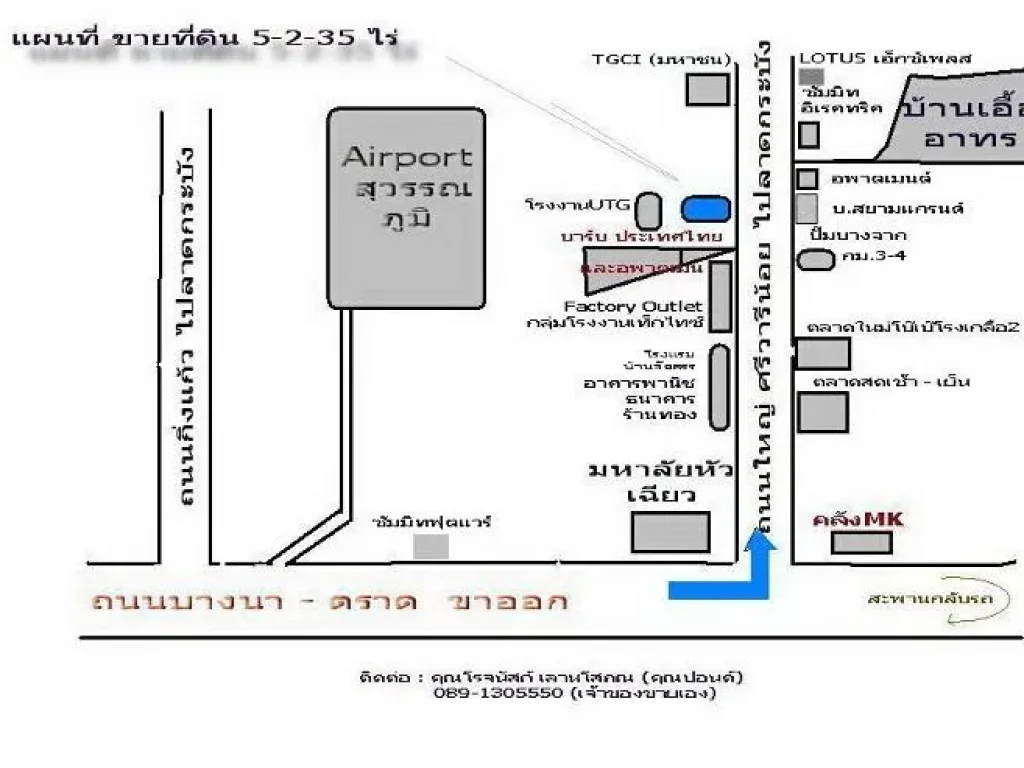 ขายที่ดิน5ไร่ ถมแล้วเหมาะสร้างโชรูม โรงงาน ติดถนนใหญ่ ไกล้หัวเฉียวบางนา ที่ห่านทองคำ น้ำไม่ท่วม