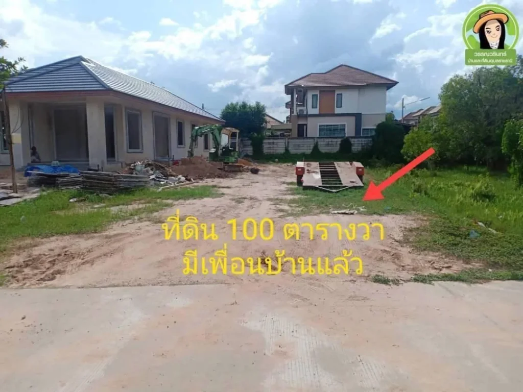 ปรับลดราคาที่ดิน 100 ตรวโซนในเมืองซอยบ้านนาควาย เหลือ 950000