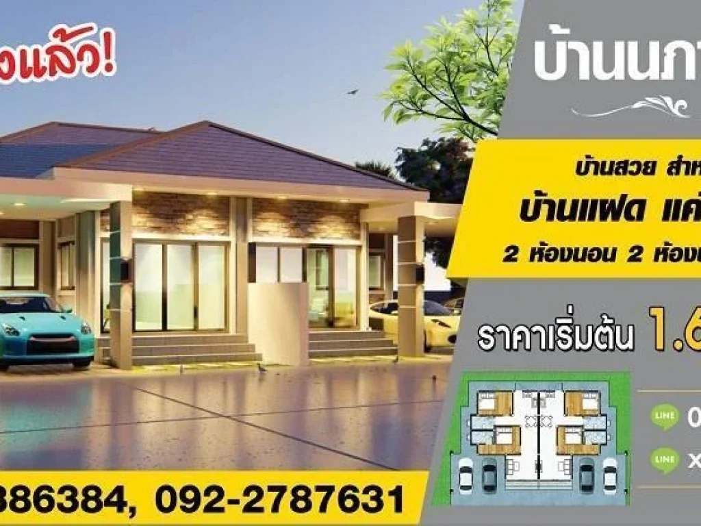 เปิดจองบ้านแฝดทำเลดีใกล้นิคมอมตะนคร เฟส 7 8 9 10