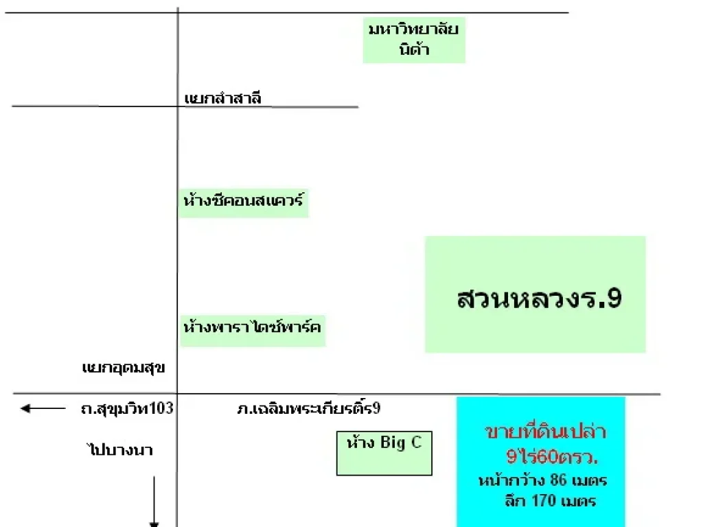 ขายที่ดินประเวศถนนเฉลิมพระเกียรติ์ 9ไร่ ตรงข้ามสวนหลวง ร9สุขุมวิท 103