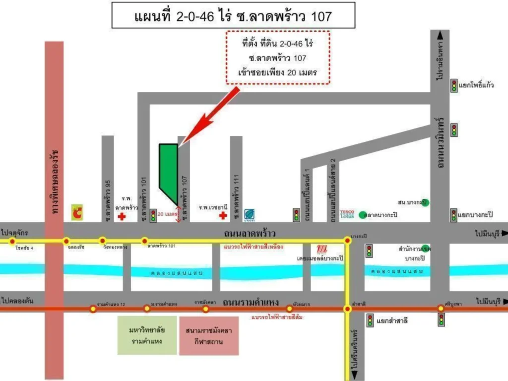 ที่ดิน 2-0-46 ไร่ ซลาดพร้าว 107