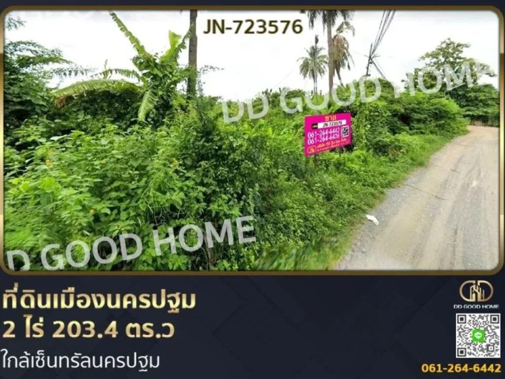 ที่ดินเมืองนครปฐม 2 ไร่ 2034 ตรว ใกล้เซ็นทรัลนครปฐม