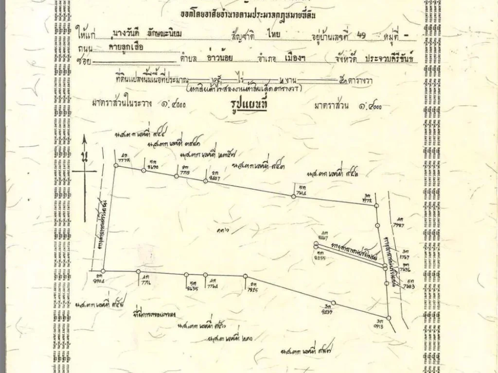 ขายที่ดิน 65 ไร่ ที่สวย แถมใกล้ ค่ายลูกเสือ