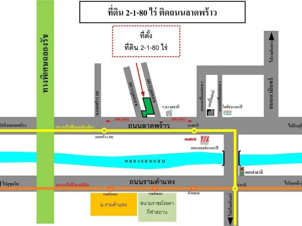 ขายที่ดิน เนื้อที่ 2-1-80 ไร่ ติดถนนลาดพร้าว 105107