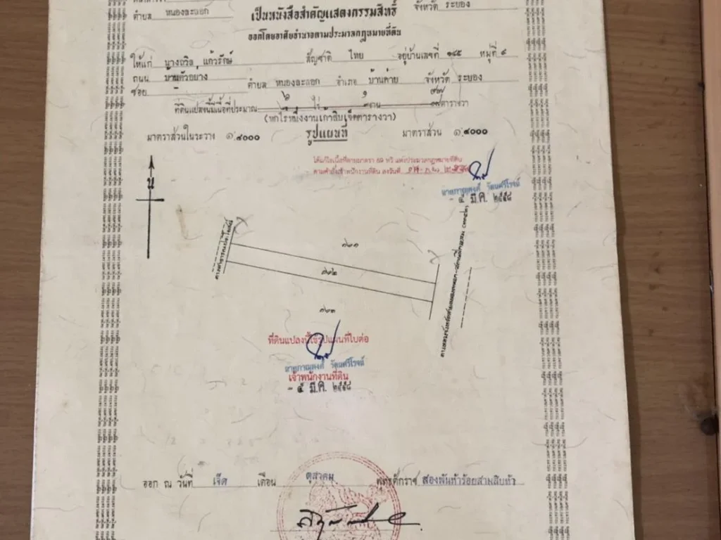 ขายที่ดิน อบ้านค่าย จระยอง ติดถนนทางหลวงหมายเลข 3143