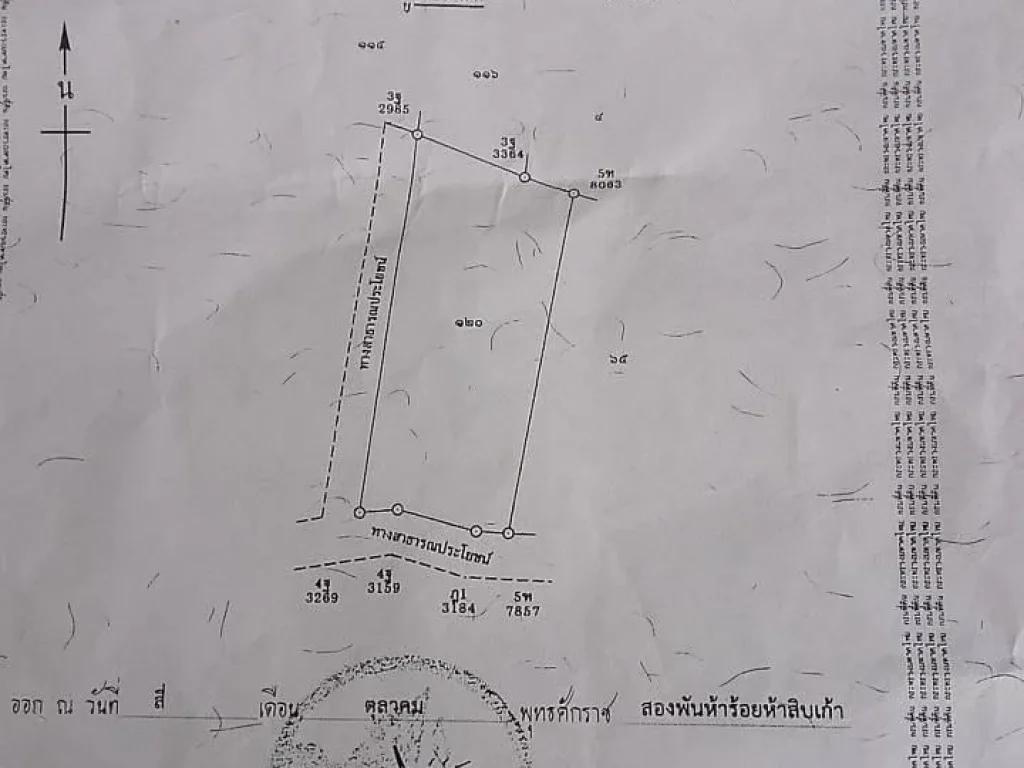 ขายที่ดิน5ไร่2งาน36ตรวสวนยาง อยู่ชากบก บ้านค่าย ระยอง