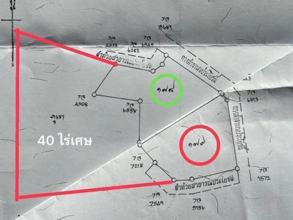 ขายที่ดิน บ้านค่าย ระยอง ขนาด 65 ไร่ โฉนด 23 ไร่ และ ภบท 5