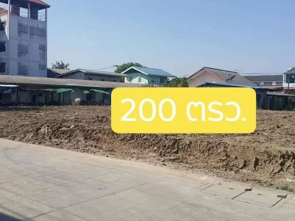 ขาย ที่ดิน 200 ตรว ถมแล้ว ลำลูกกา คลอง4 ถนนไสวประชาราษฏร์ เช้าซอย 350 เมตร