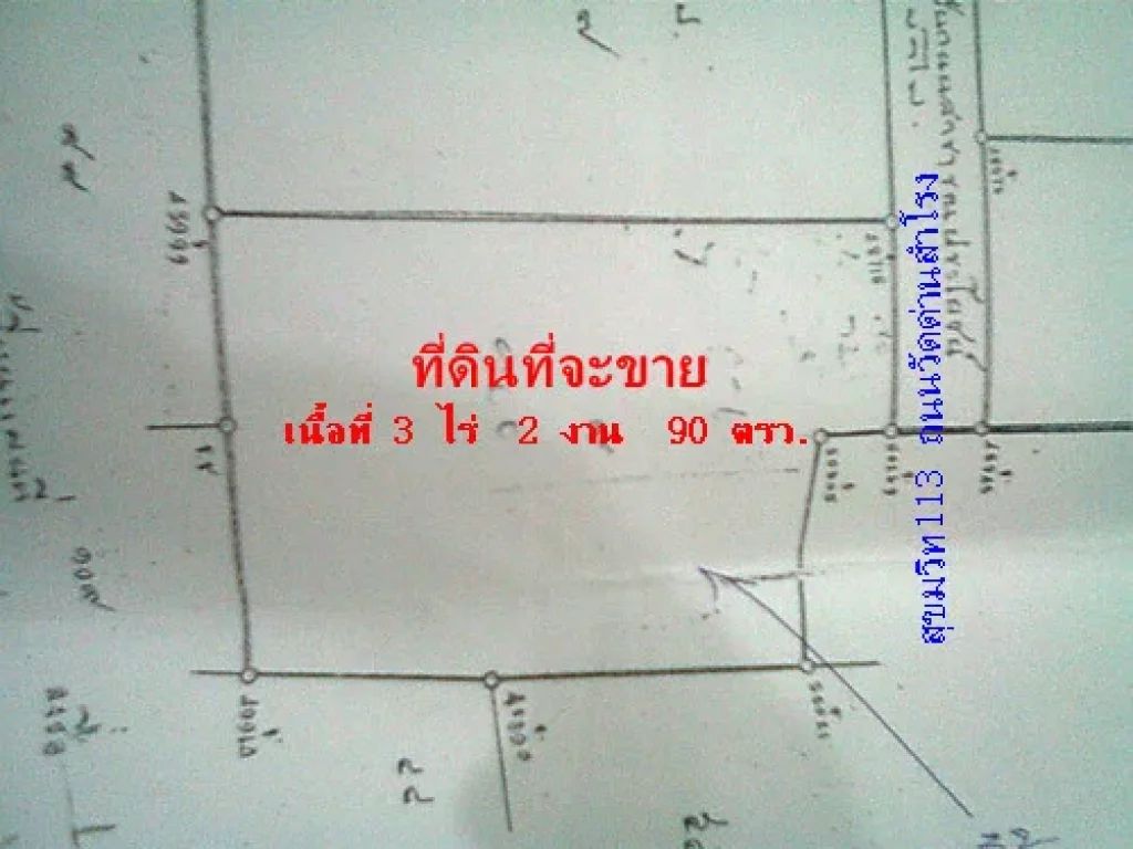 ขายที่ดินสวยด่วน สุขุมวิท 113 ถนนวัดด่านสำโรง สมุทรปราการ 3 ไร่ 2 งาน 90 ตรว40000-บาท