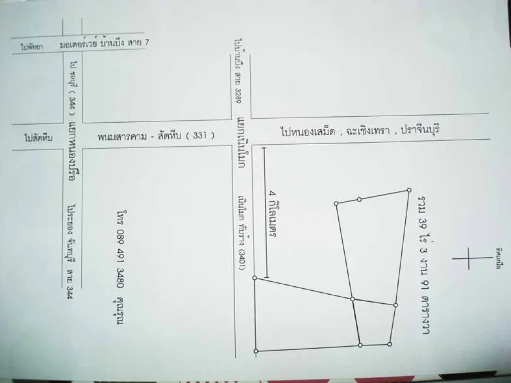 ขายที่ 40 ไร่ ห่างจากถนนสาย 331 เพียง 4 กิโลเมตร ที่สวยมาก 089 491 3480