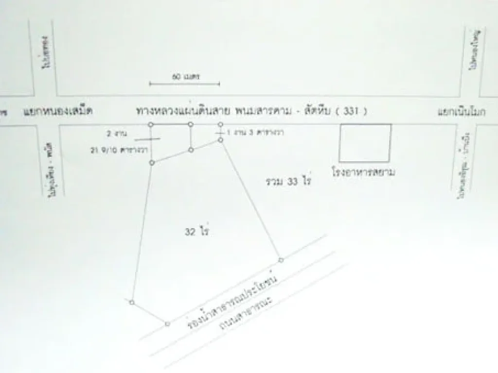 ขายที่ดิน 33 ไร่ ติดถนน 331 เหมาะสำหรับทำโรงงาน ราคาไม่แพง