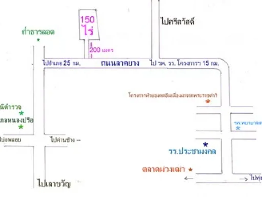 ขายที่ดินพร้อมสวนยาง 150 ไร่ ไร่ละ 32000บาท