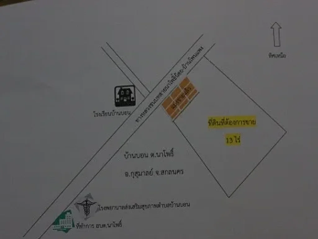 ขายด่วนที่ดิน 13 ไร่ โฉนด สามารถโอนได้เลย ในหมู่บ้าน เยื้อง โรงเรียน