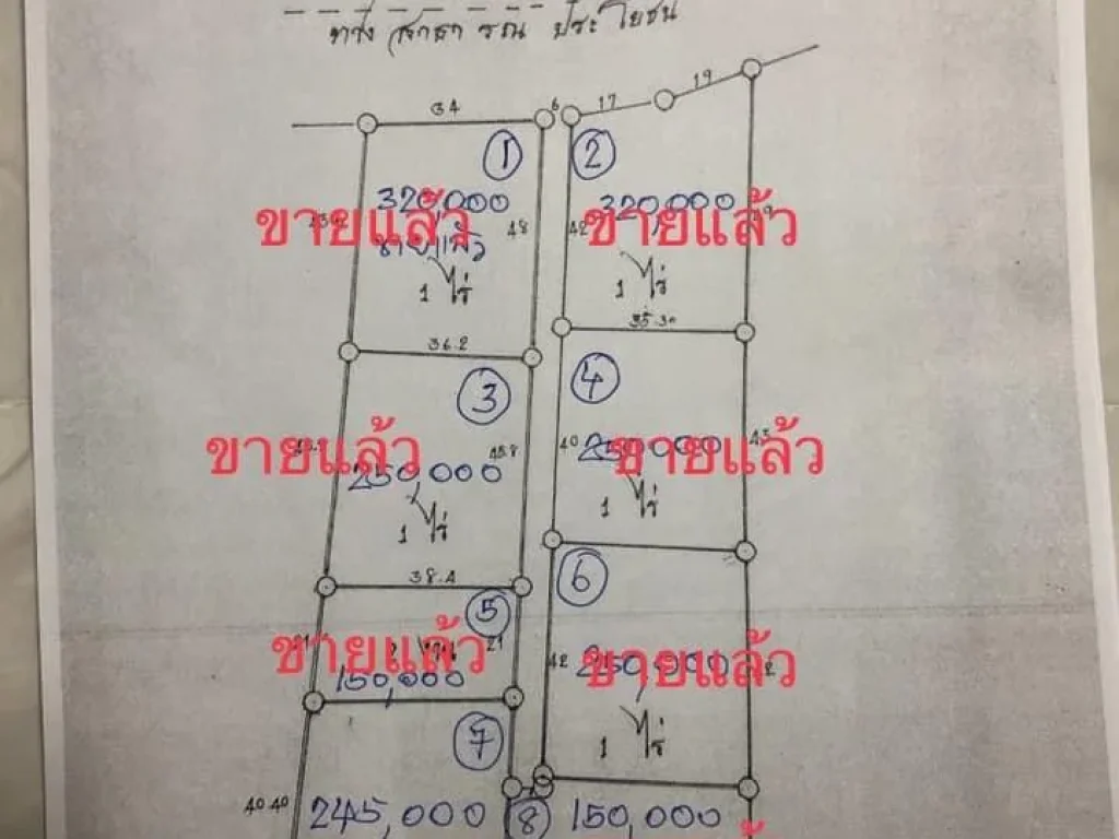 ขายที่ดินโฉนด 3งาน 92 ตรว ติดถนนลาดยาง ฟรีค่าโอน