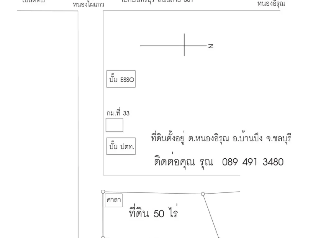 ขายที่ดิน 50 ไร่ ติดถนนสาย 344 ใก้ลแยกหนองปรือ หนองไผ่แก้ว โทร 089 491 3480