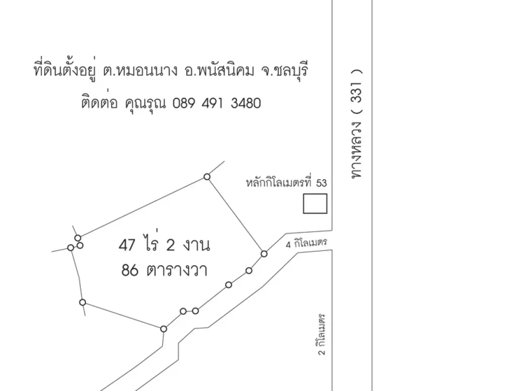 ที่ดิน 47 ไร่ ใกล้ถนนสาย 331 แยกหนองเสม็ด ไร่ละ 3 แสน โทร 089 491 3480